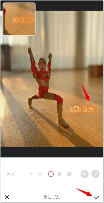 写真から不要なものを消すアプリ